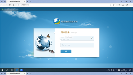  达坂城无线通信对讲调度网管系统
