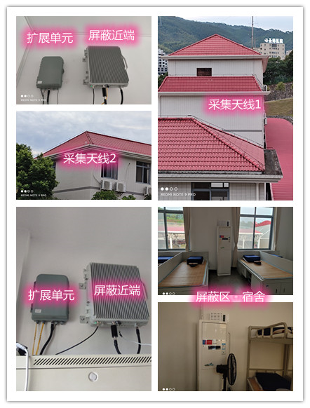  达坂城某武警部队宿舍屏蔽案例（数字信令级）