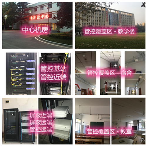  达坂城某军事院校管控案例（数字信令级）