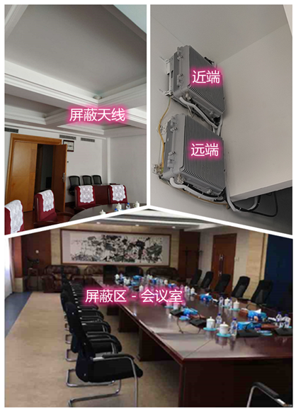  达坂城某机关单位会议室屏蔽案例（数字信令级）