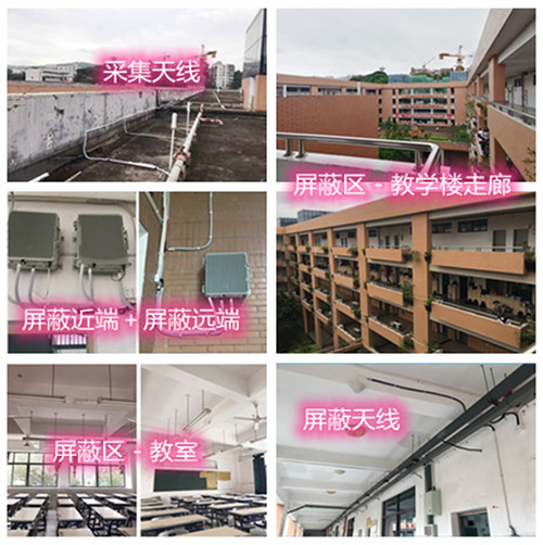  达坂城某中学考场屏蔽案例（数字信令级）